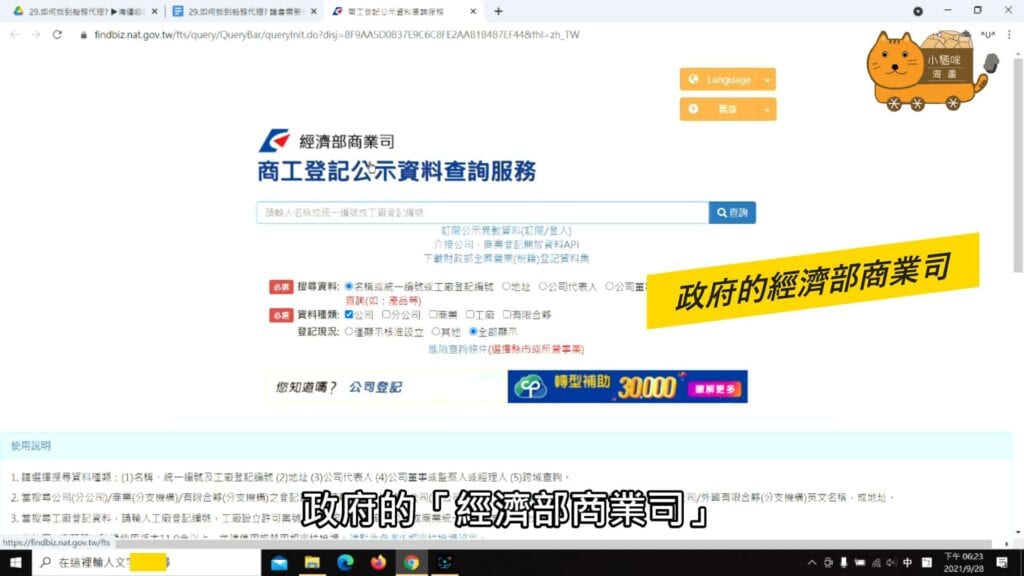 經濟部商業司