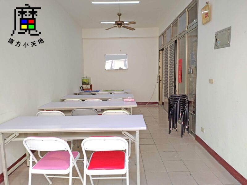 新竹湖口魔方小天地