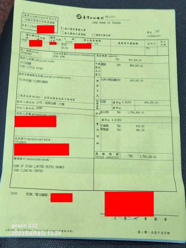 土地銀行 小貓咪海運 
我怎麼拿到優惠匯率