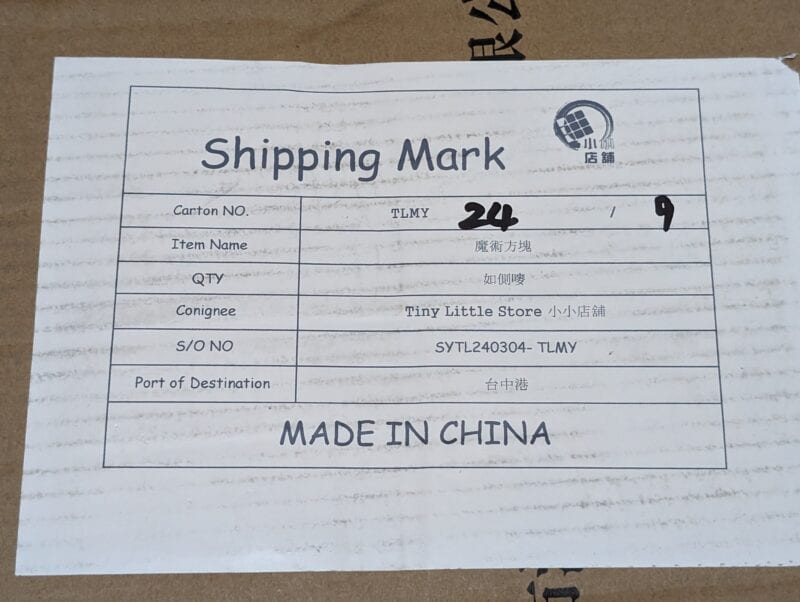 嘜頭(Shipping Mark)標示範例