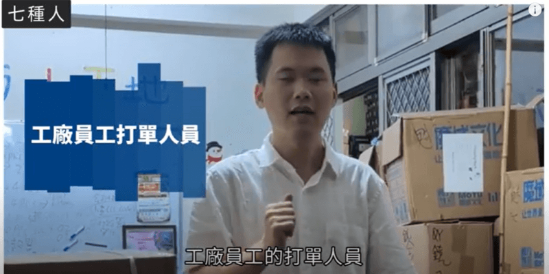 嘜頭功用七種人