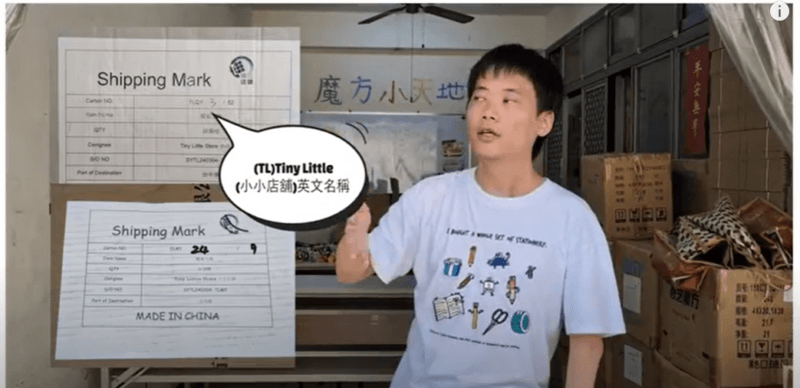嘜頭上的公司英文名稱