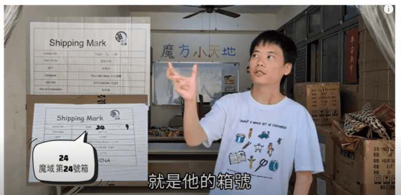 嘜頭上需要標示出不同的嘜頭號