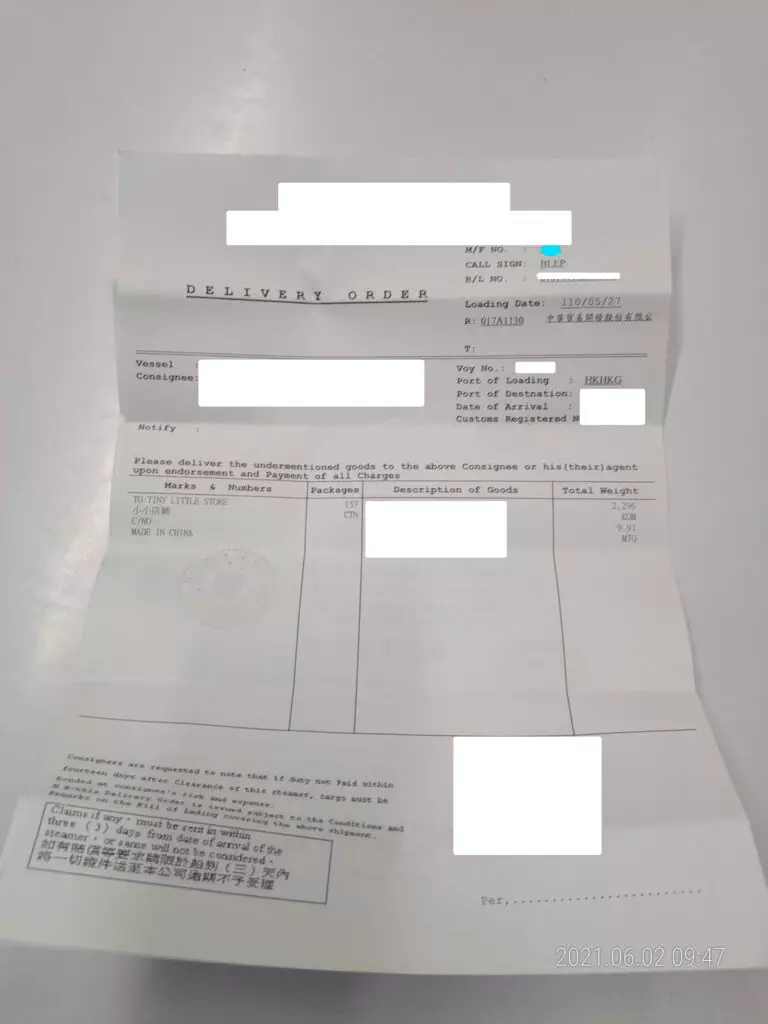 D/O小提單