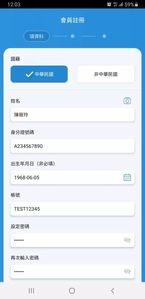 EZWAY會員註冊