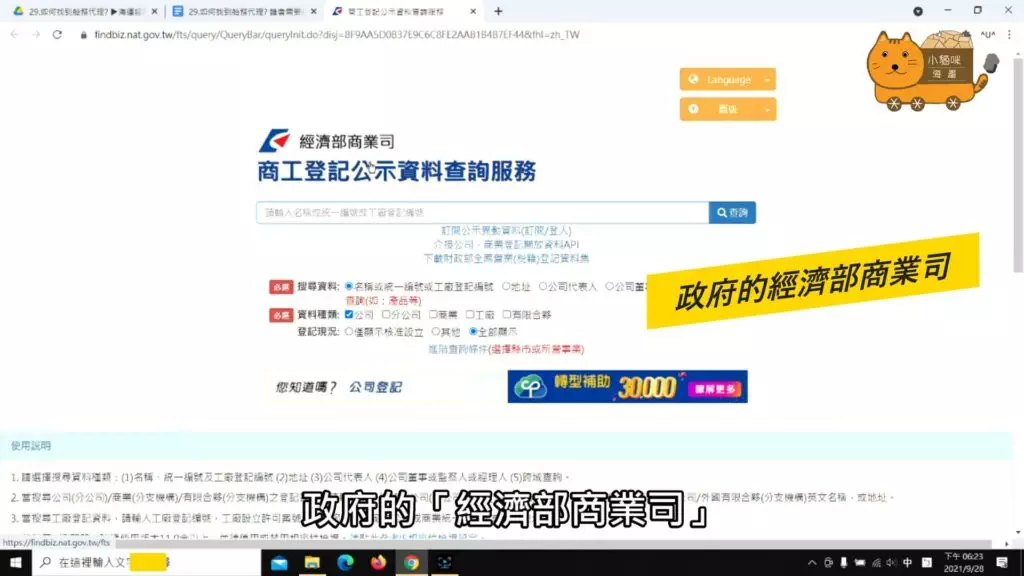 經濟部商業司