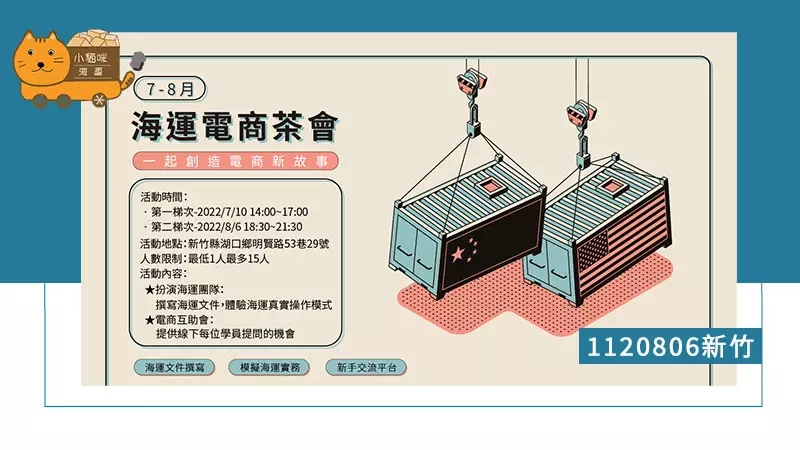 進口商檢的6種合法方法與實務解析 & pinpin的網拍 / 電商之路