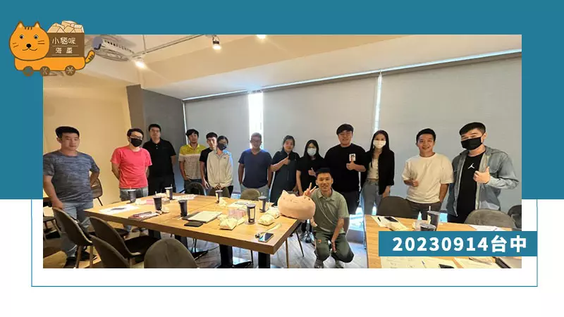 112年9月14日台中場海運新手茶會 –Pinpin電商海運進化之路,老闆合法省錢秘招