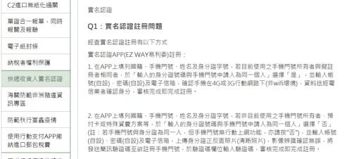 快遞收貨人實名認證
