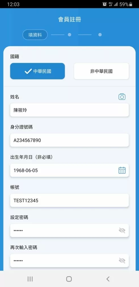 EZWAY會員註冊