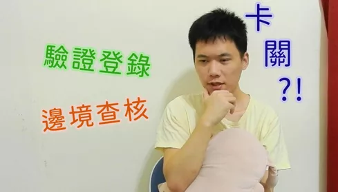 明明是C1通關 為什麼我還會卡關?