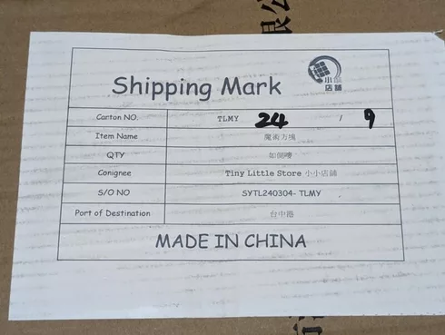 嘜頭(Shipping Mark)標示範例